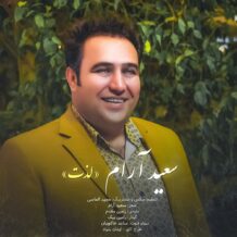 دانلود آهنگ جدید سعید آرام به نام لذت